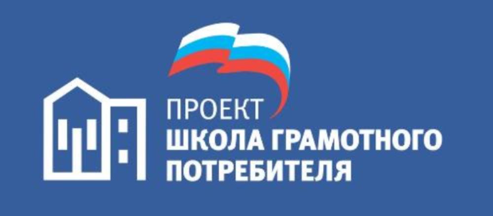 7 июля 2022 года в рамках плана работы федерального проекта "Школа грамотного потребителя" проведено заседание по вопросу "Изменения законодательства о расчетах за электрическую электроэнергию потребленную на содержание общего имущества МКД"